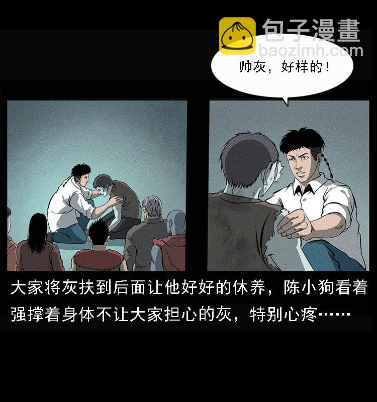 092 人蛊盂111