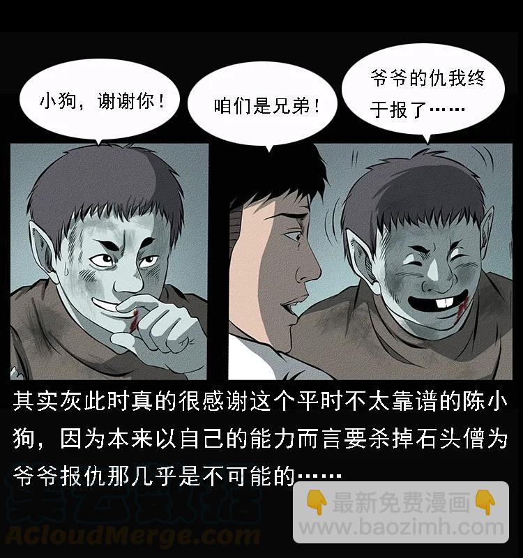 092 人蛊盂112