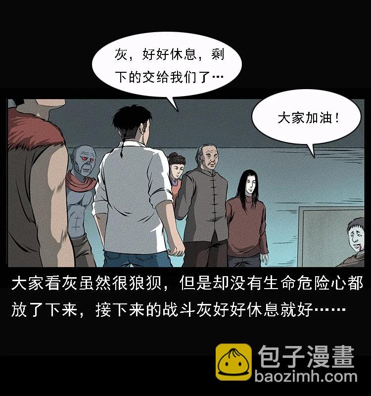 092 人蛊盂113