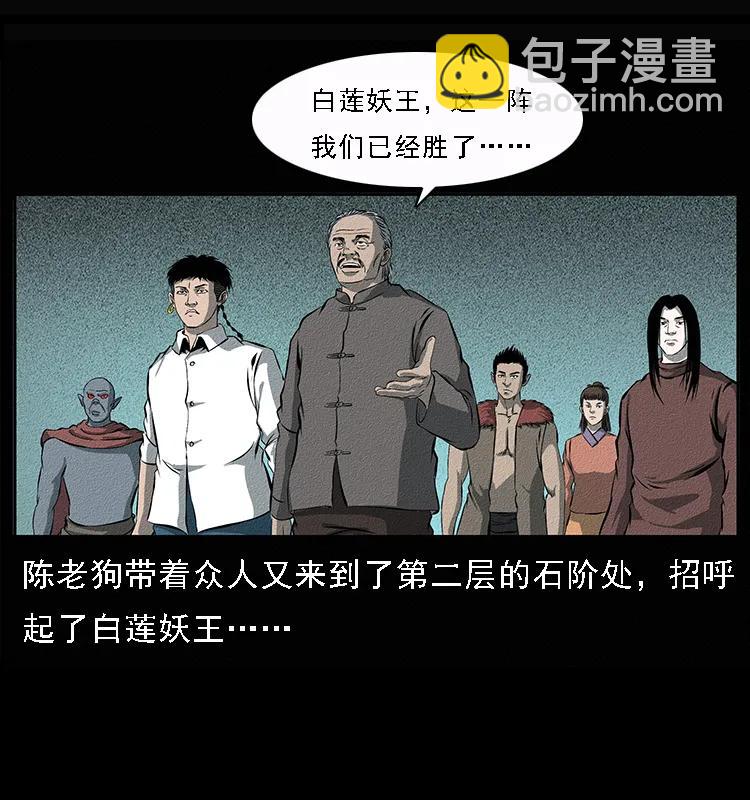 092 人蛊盂114