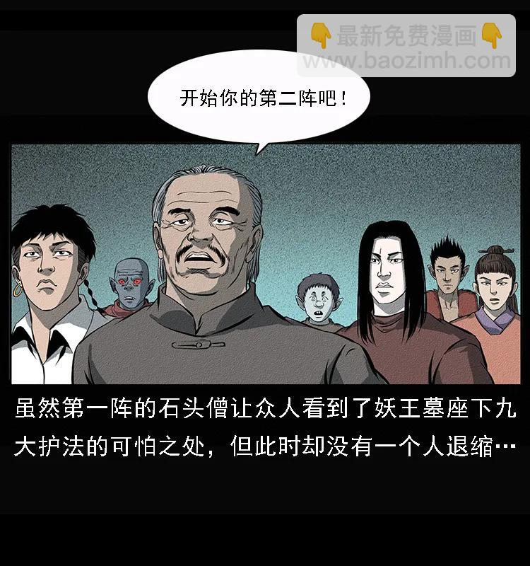 092 人蛊盂115
