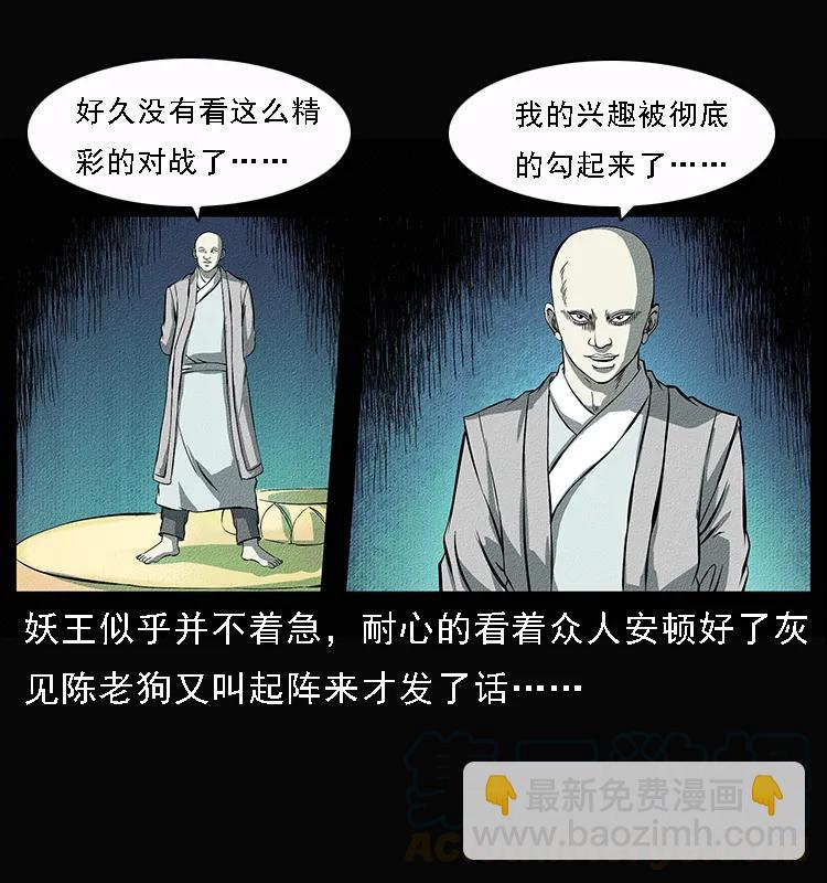 092 人蛊盂116