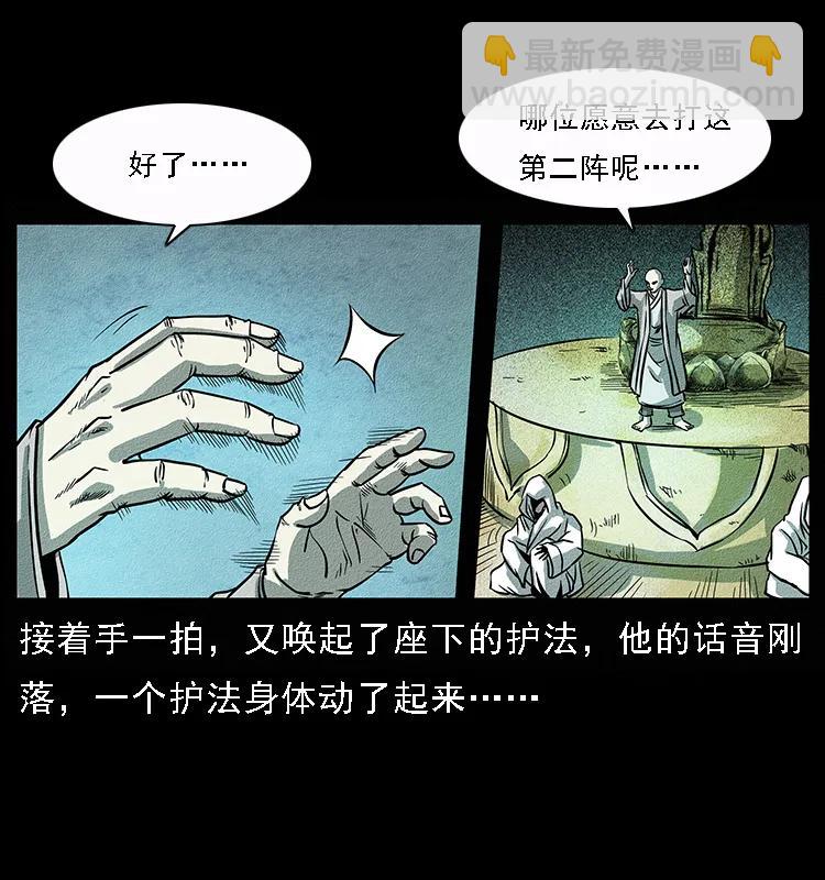 092 人蛊盂117