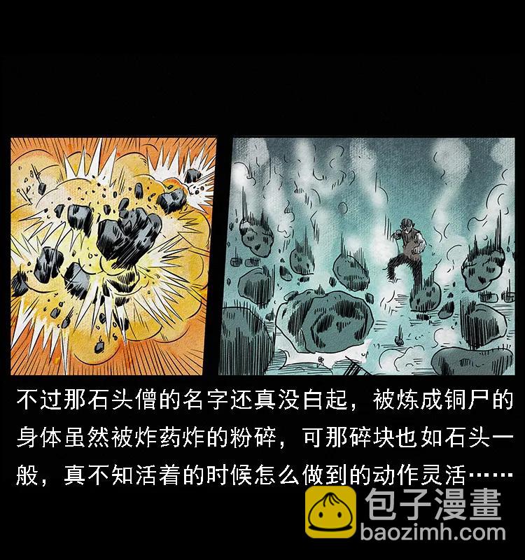 092 人蛊盂12