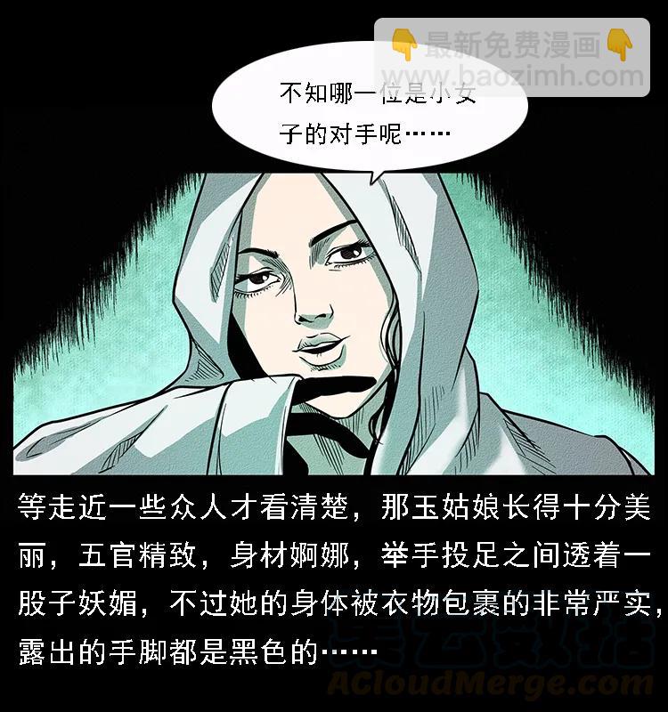 092 人蛊盂120