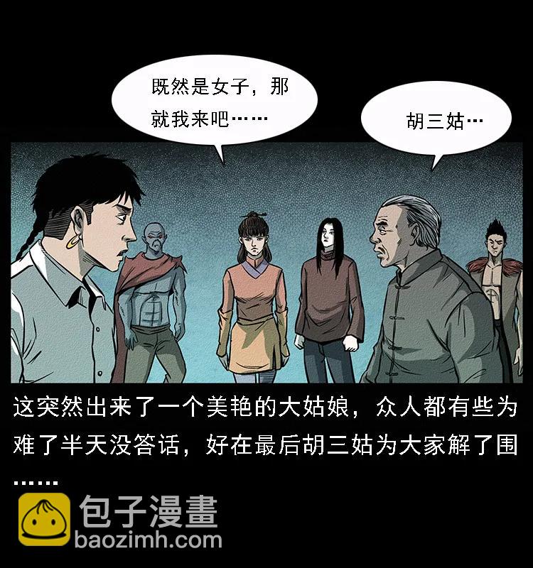 092 人蛊盂121