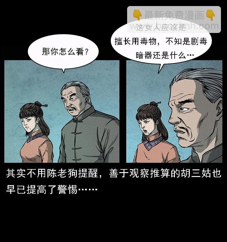 092 人蛊盂123