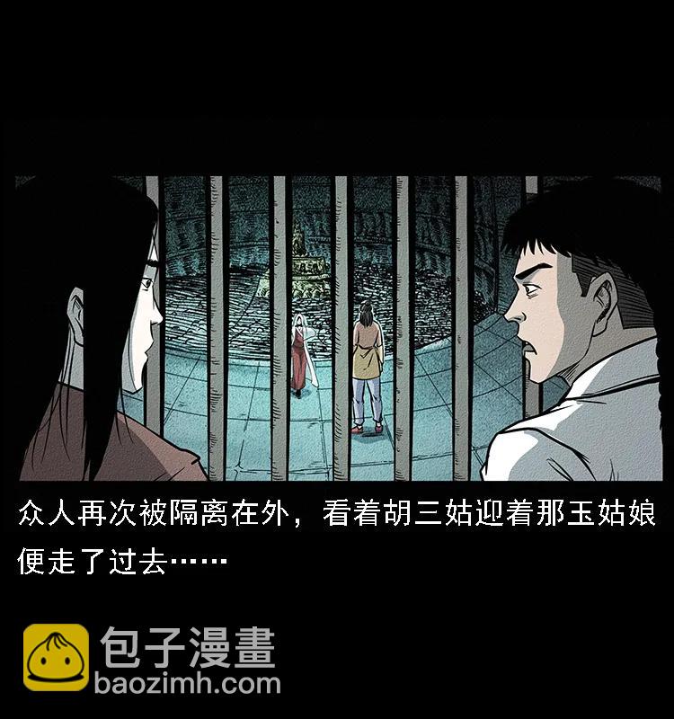 092 人蛊盂127