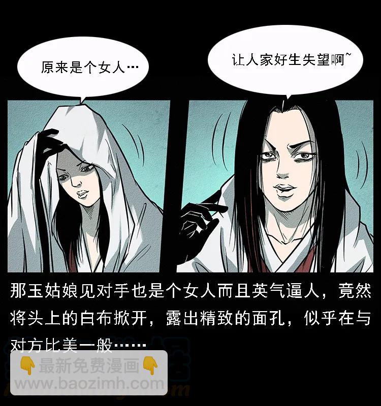 092 人蛊盂128