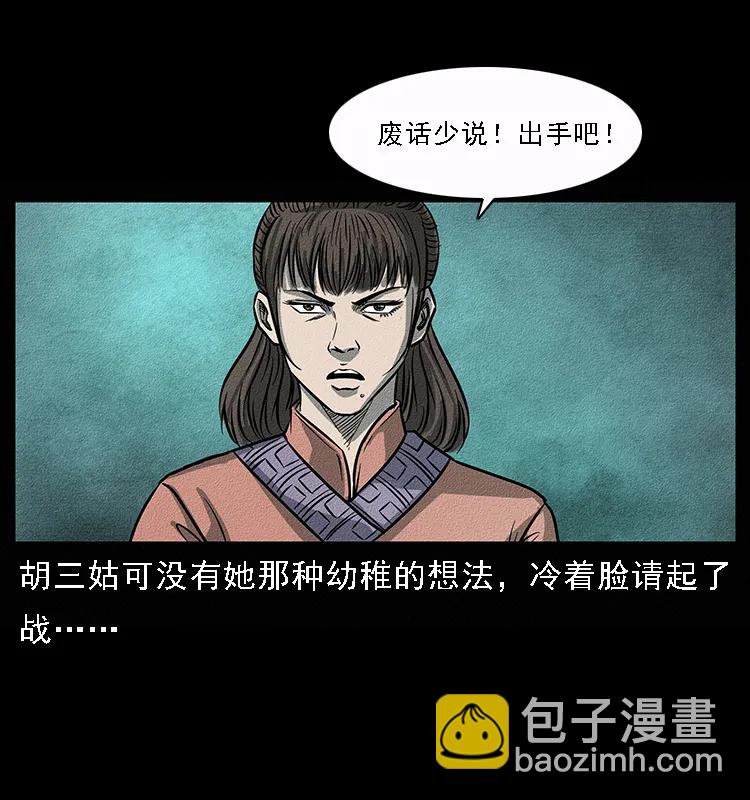 092 人蛊盂129