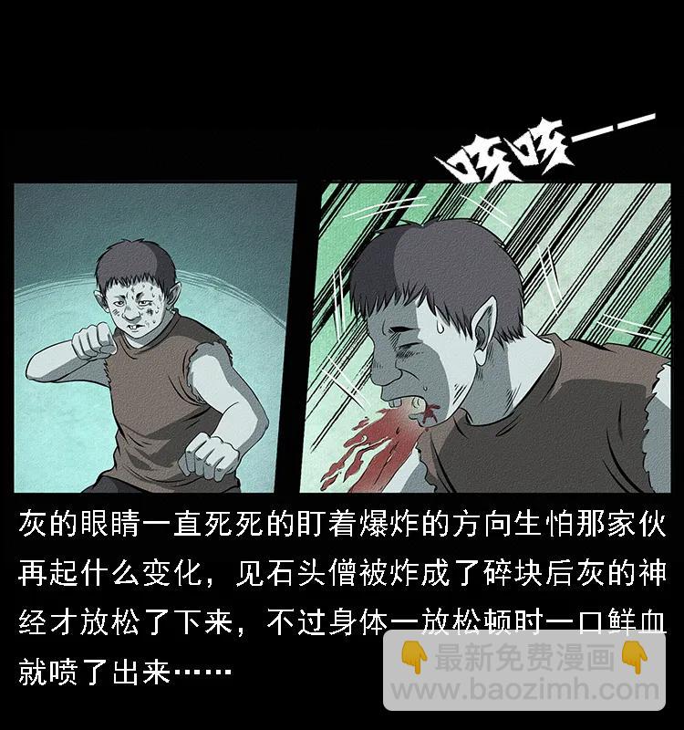 092 人蛊盂13