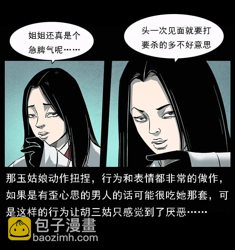 092 人蛊盂130