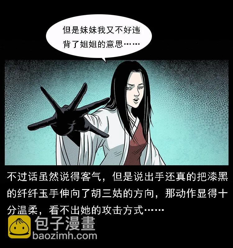092 人蛊盂131