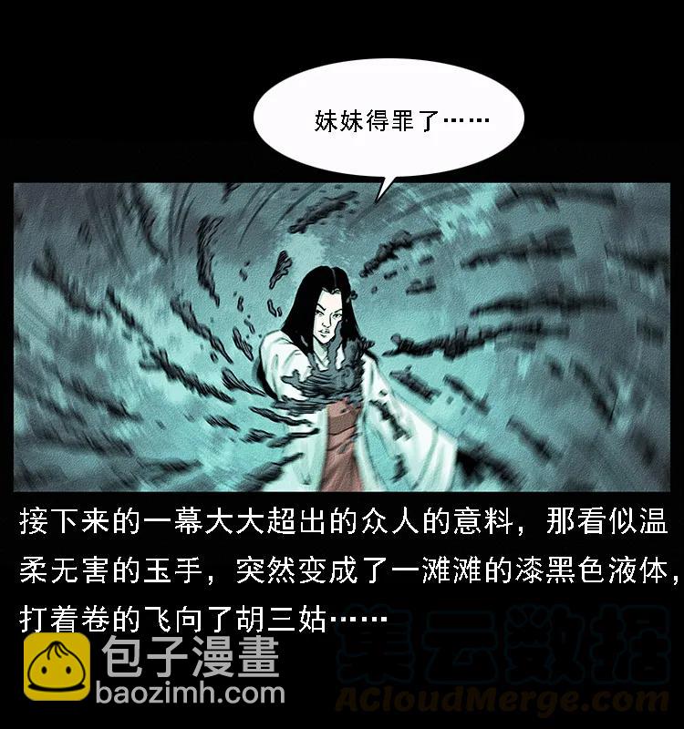 092 人蛊盂132