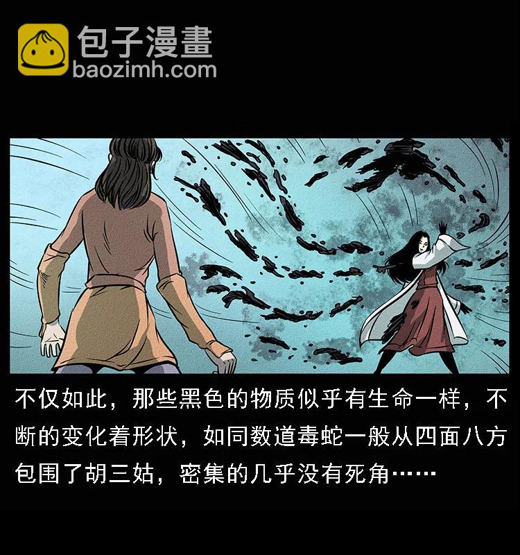 092 人蛊盂133