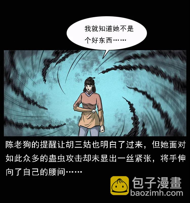 092 人蛊盂135