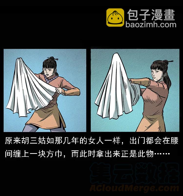 092 人蛊盂136