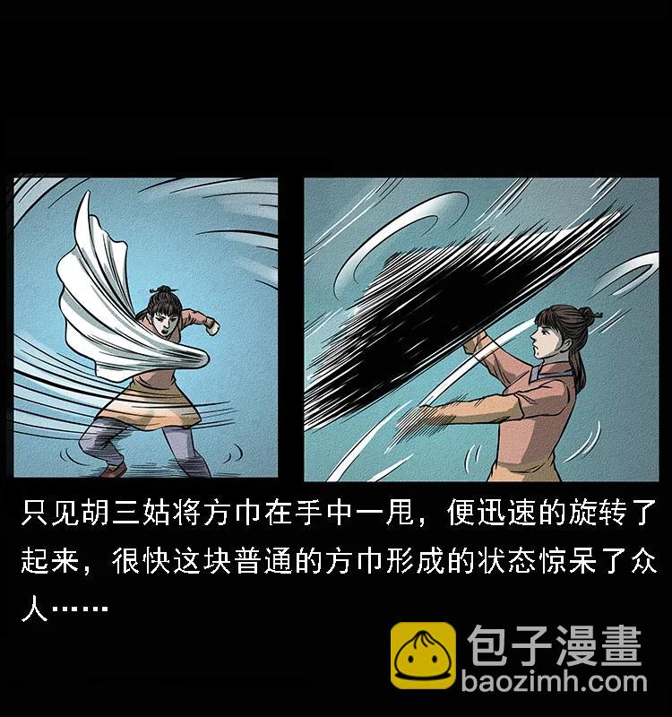 092 人蛊盂137