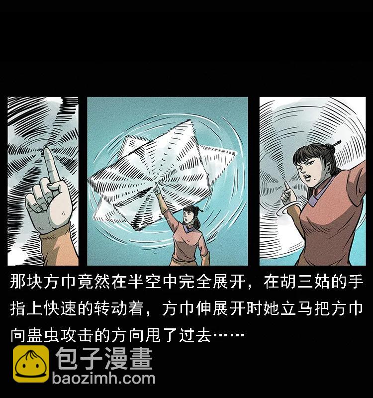 092 人蛊盂138