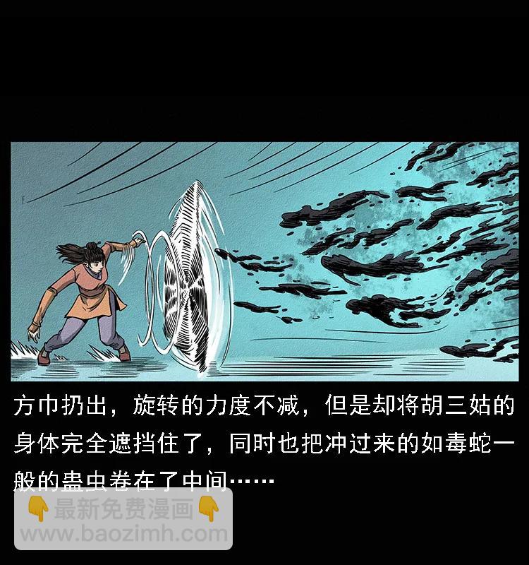 092 人蛊盂139