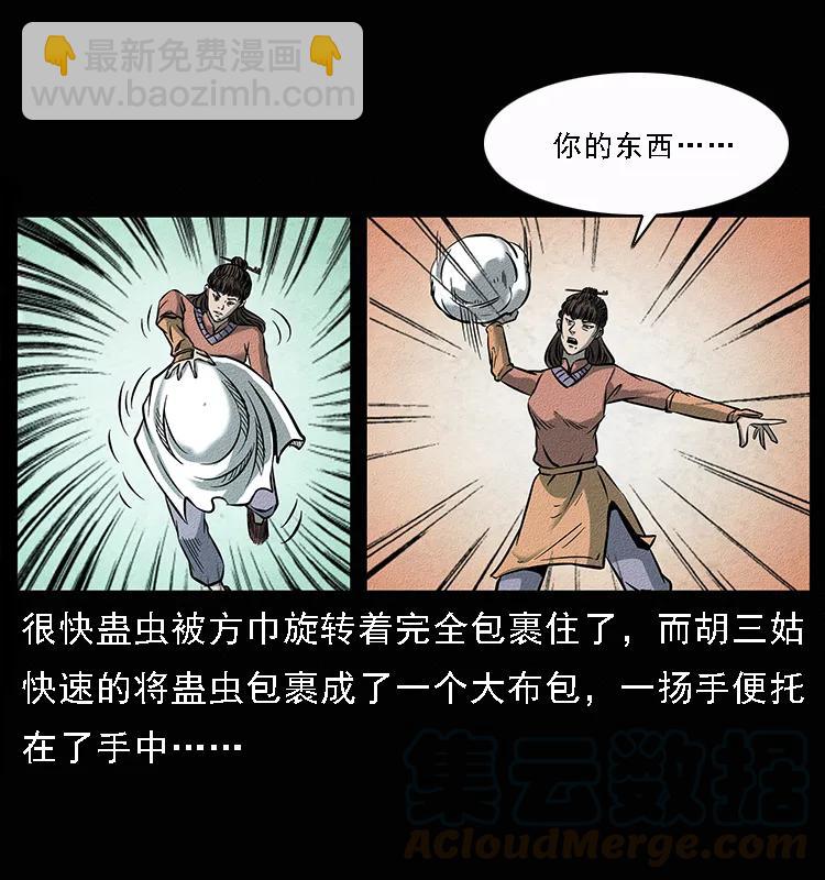092 人蛊盂140