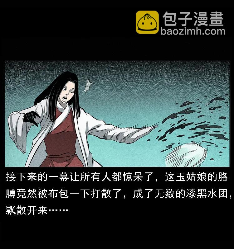 092 人蛊盂143