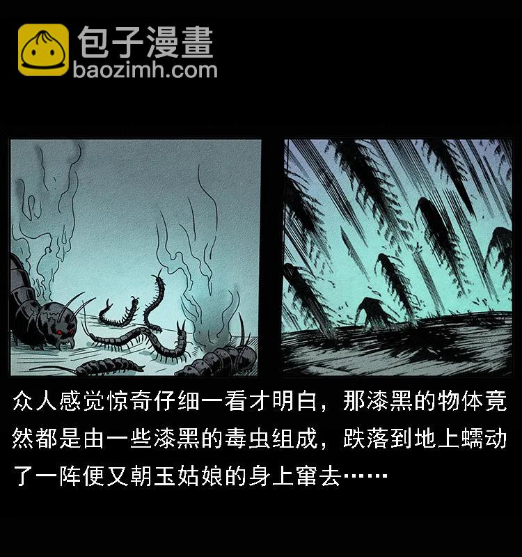092 人蛊盂145
