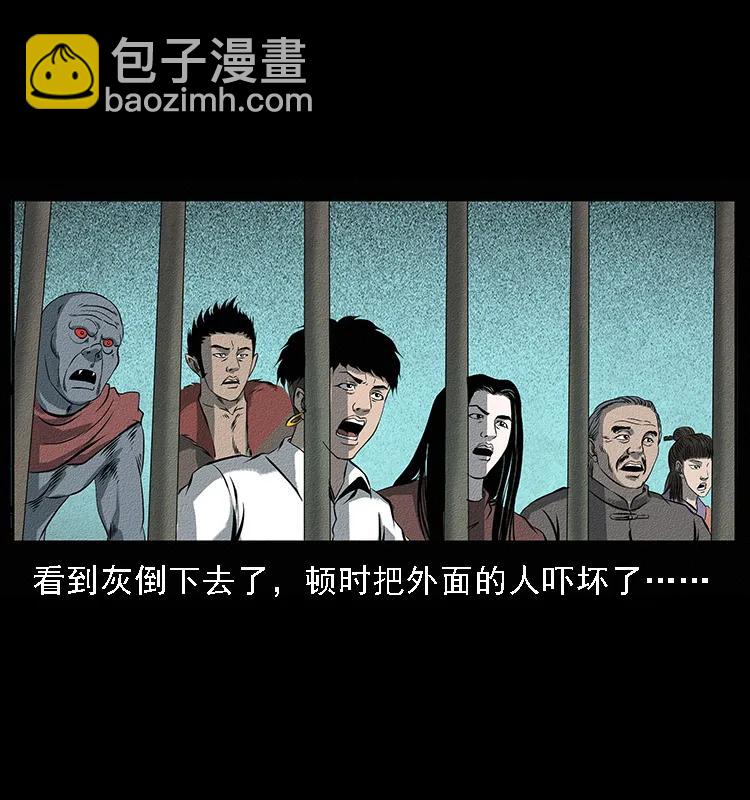 092 人蛊盂15