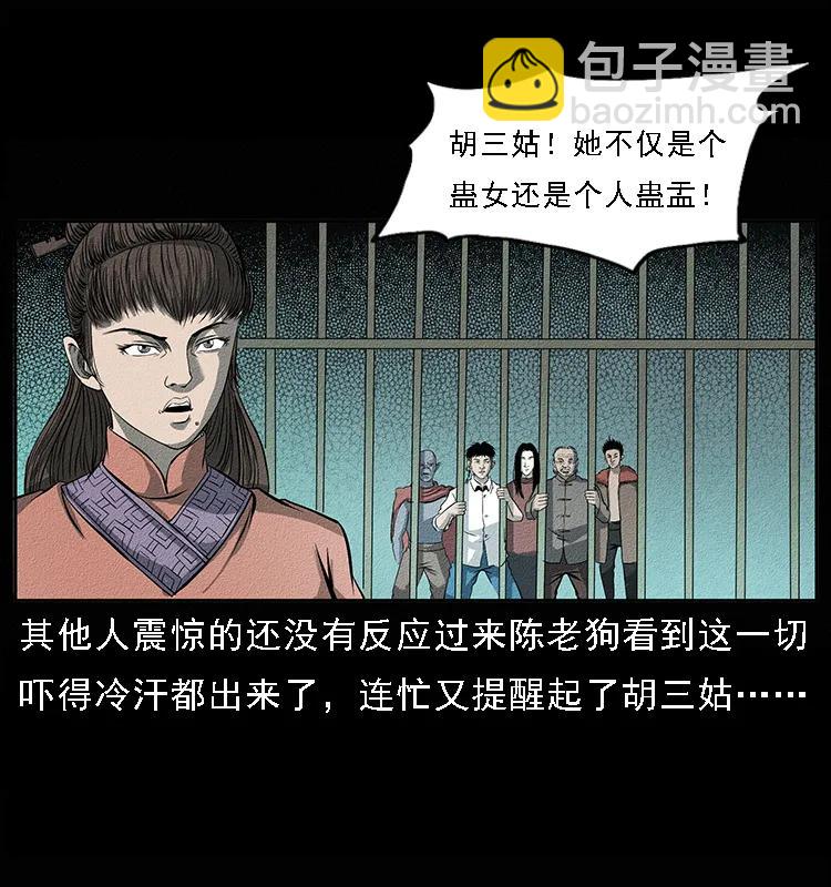 092 人蛊盂151
