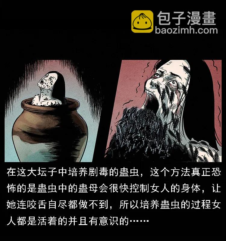 092 人蛊盂154