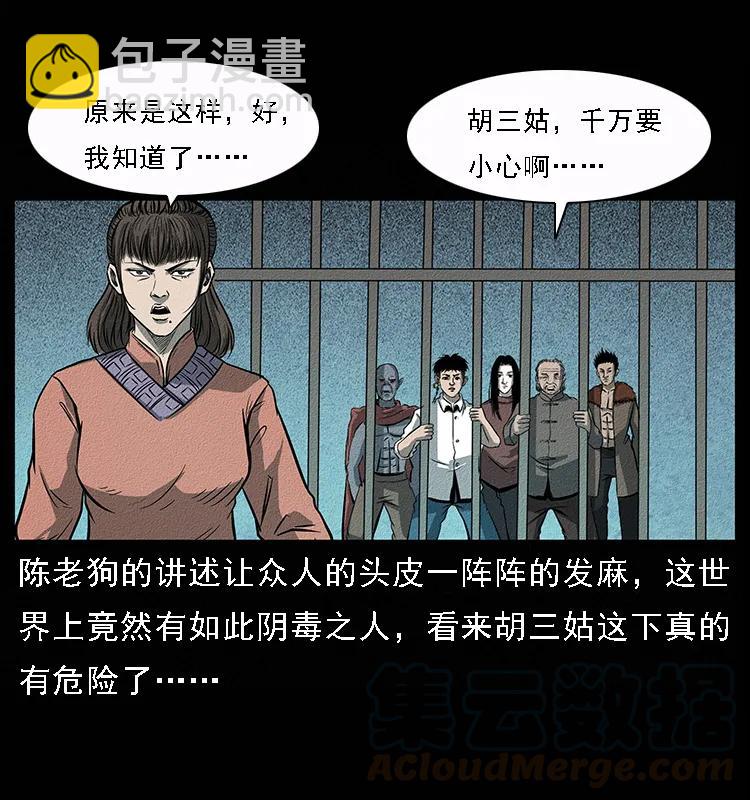 092 人蛊盂156