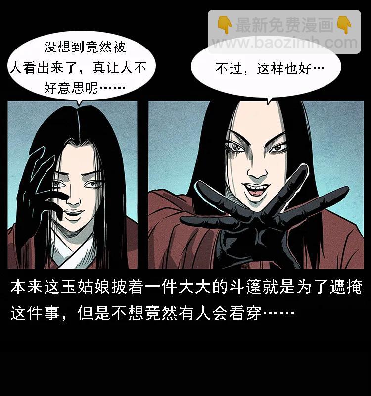 092 人蛊盂157