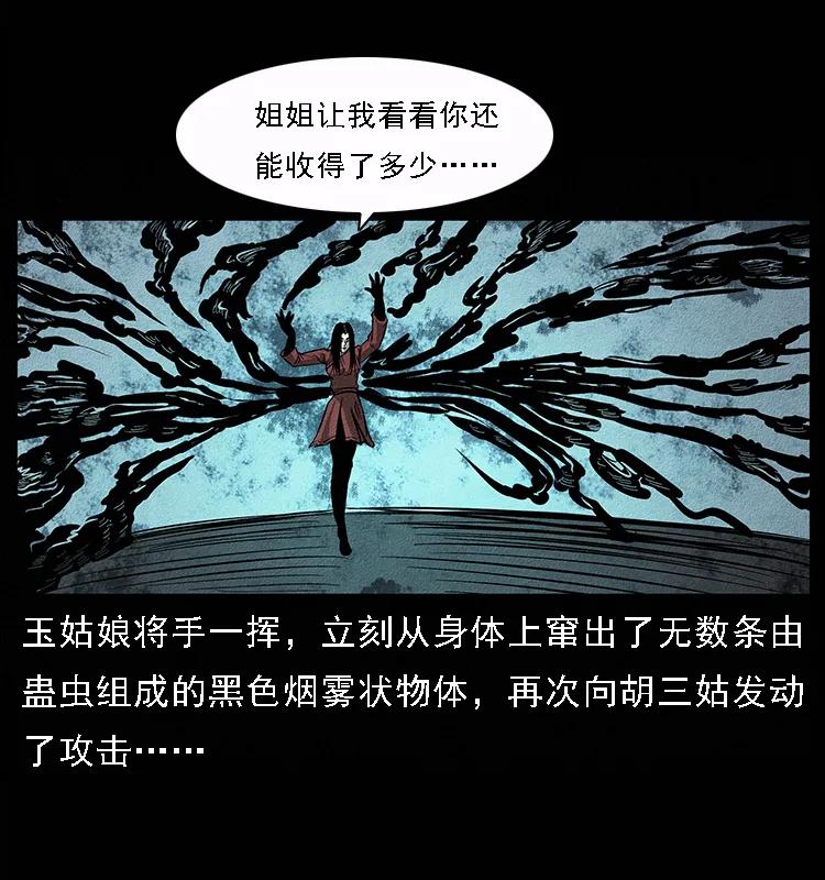 092 人蛊盂159