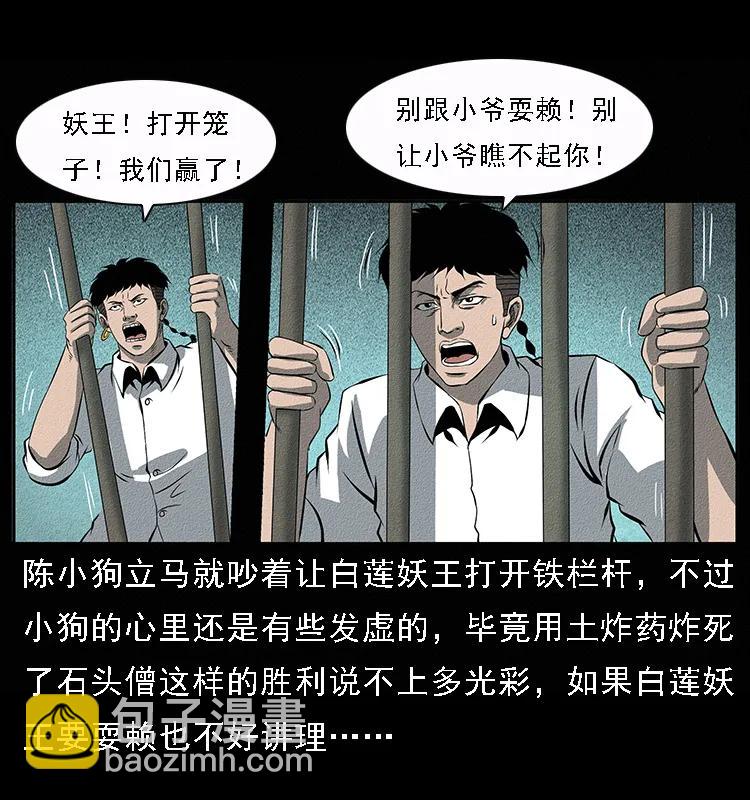 092 人蛊盂16