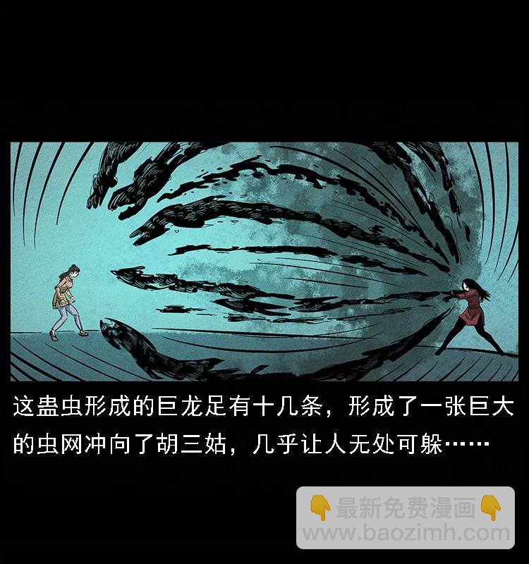 092 人蛊盂162