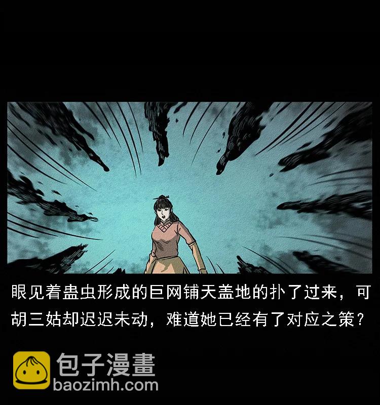 092 人蛊盂163