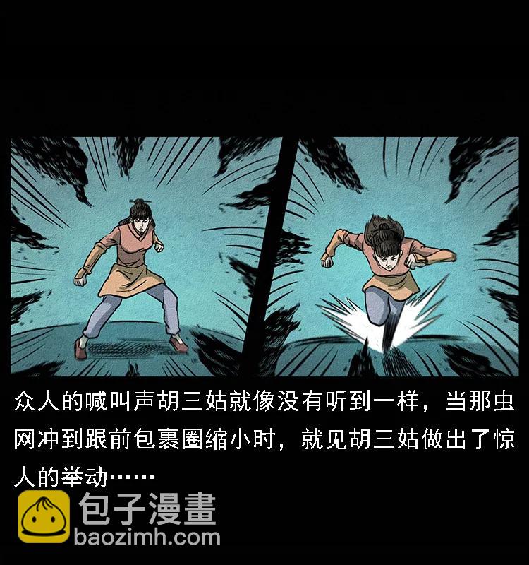 092 人蛊盂165