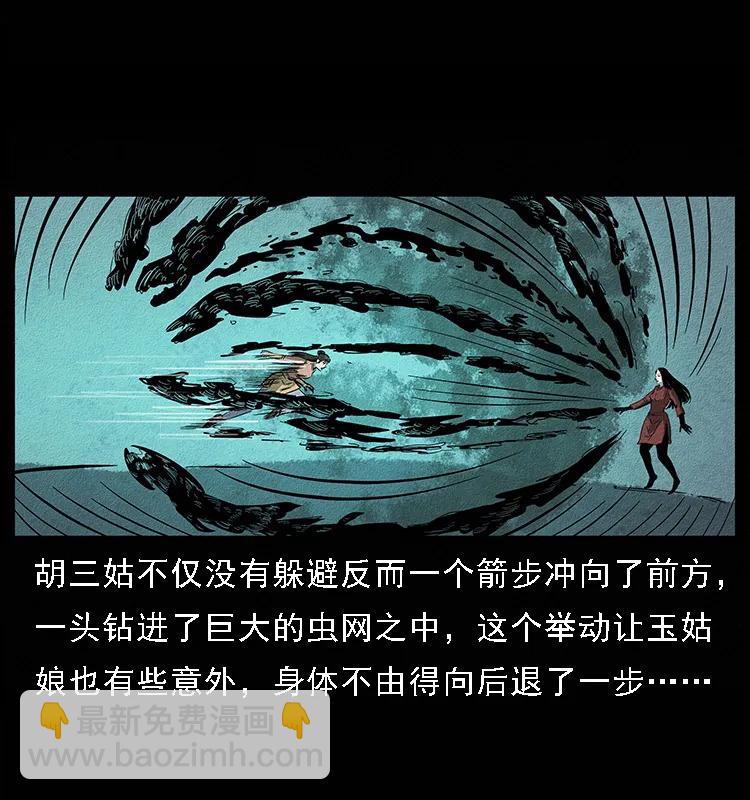 092 人蛊盂166