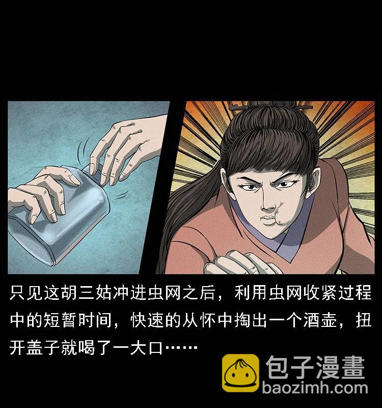 092 人蛊盂167