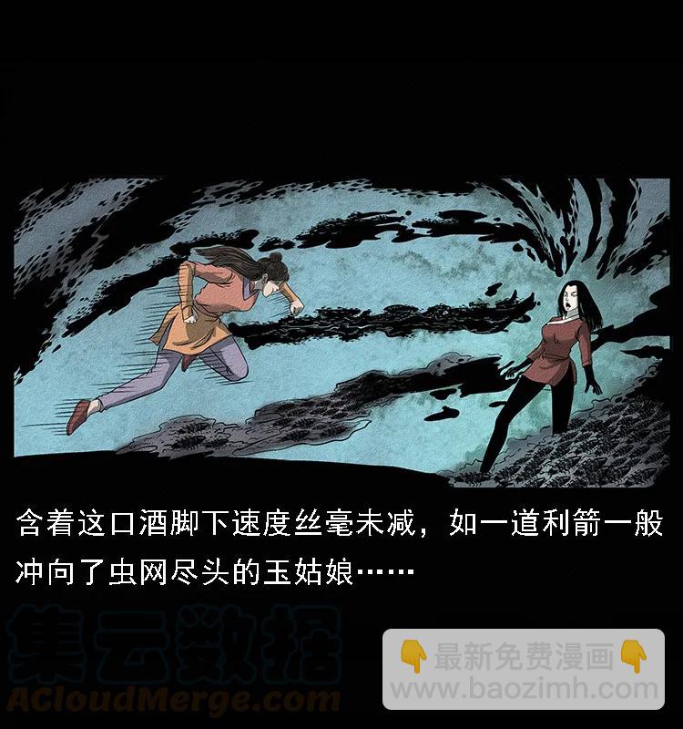 092 人蛊盂168