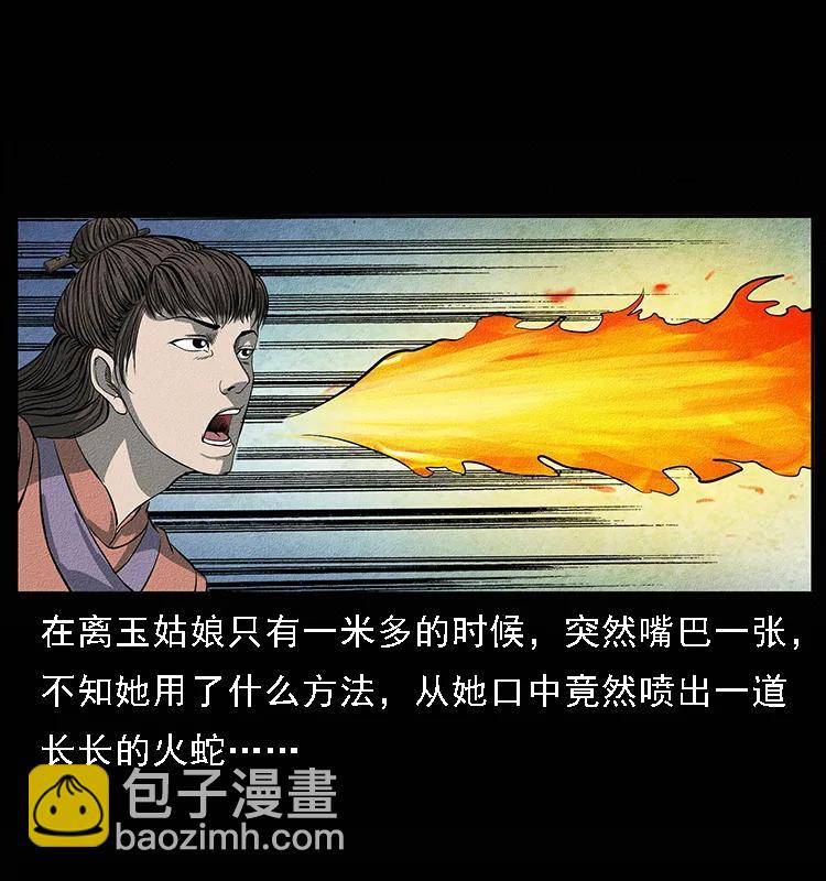 092 人蛊盂169