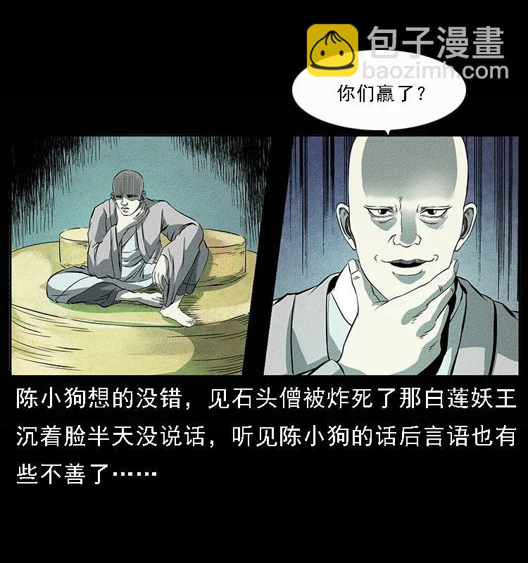 092 人蛊盂17