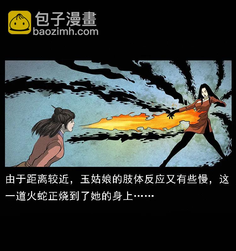 092 人蛊盂170