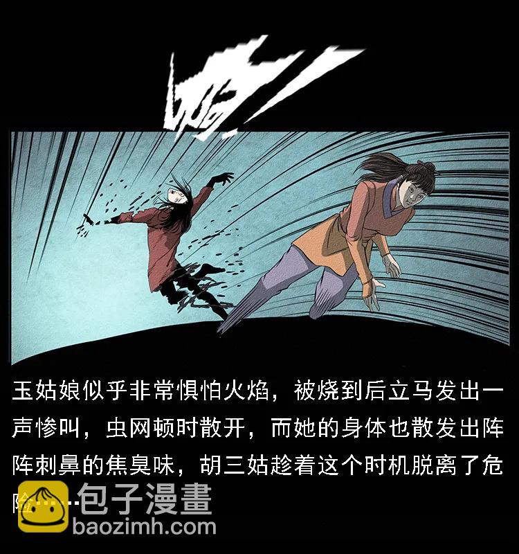 092 人蛊盂171