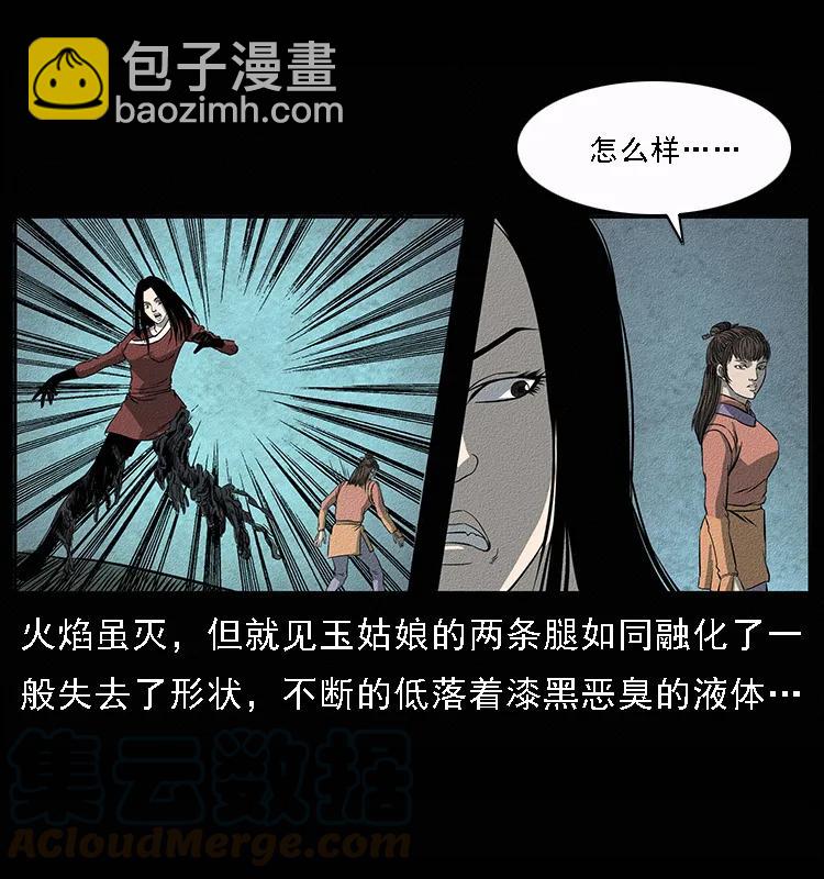 092 人蛊盂172