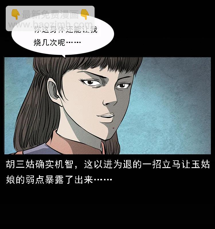 092 人蛊盂173