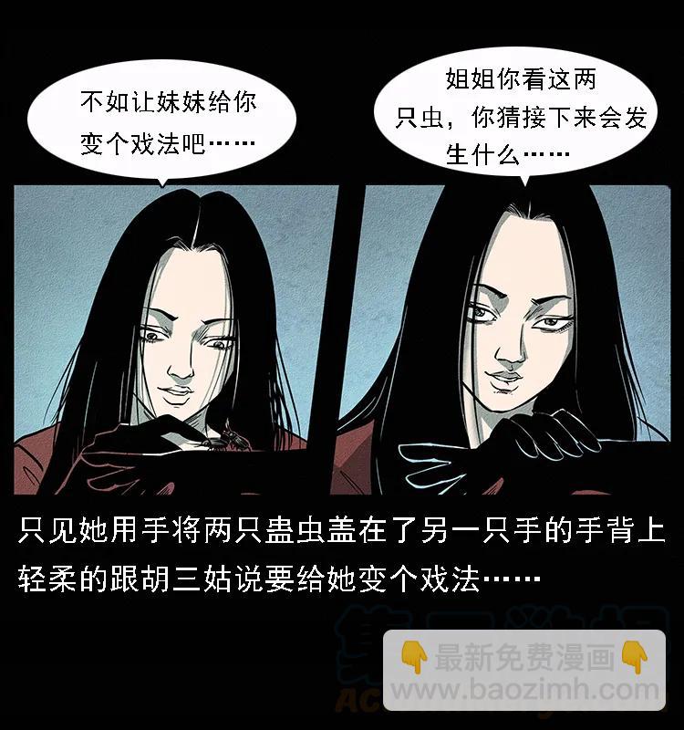 092 人蛊盂176