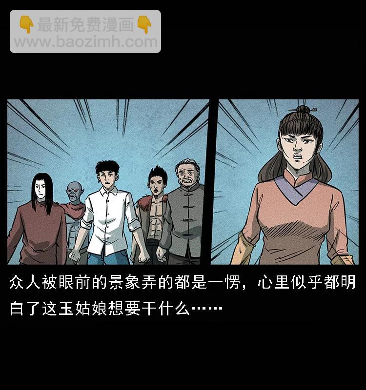 092 人蛊盂178