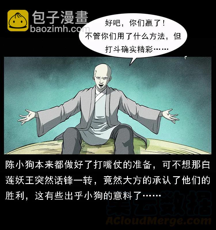 092 人蛊盂18