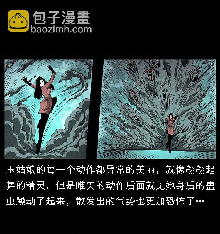 092 人蛊盂182